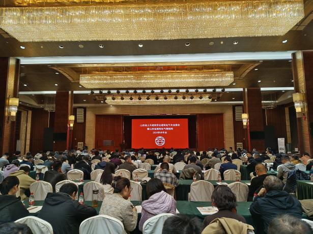 安科瑞應(yīng)邀參加2024年山西電氣年會