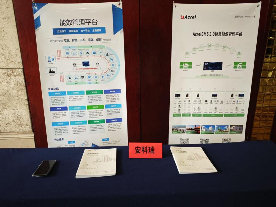 河北省建筑電氣&智能化2025學(xué)術(shù)交流會(huì)